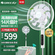 格力（GREE） 落地扇純銅電機(jī)直流變頻電風(fēng)扇智能遙控雙層仿生蝴 14頁仿生蝴蝶扇