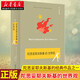 正版圖書(shū) 文學(xué)紀念碑：陀思妥耶夫斯基的世界觀(guān) [俄]尼古拉·別爾嘉耶夫著(zhù) 外國經(jīng)典文學(xué)作品集 湖北新華書(shū)店旗艦店