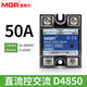 瑯澎SSR美格爾單相固態(tài)繼電器25A 24VDC直流控交流220VAC MGR-1 D4850(50A)
