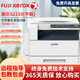 富士施樂S2110NDA復(fù)印機S2011打印機黑白激光A3打印復(fù)印一體機1810/B7020彩色掃描 2110/2320（網(wǎng)絡(luò)彩色掃描）多臺電腦無線連接