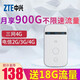 中興MF90C1三網(wǎng)4g無(wú)線(xiàn)路由器 上網(wǎng)卡車(chē)載移動(dòng)4g隨行WIFI 隨身便攜 中興MF90C1【電信4G3G2G/聯(lián)通4G3G】