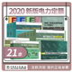 全新正版 2018年版電力建設(shè)工程定額 全套21冊(cè) 2018年新版電力建設(shè)工程預(yù)算定額 概算定額 2018火力 編制規(guī)定 施工機(jī)械臺(tái)班費(fèi)用定額+下單送精美禮品一份  2018年版電力建設(shè)工程預(yù)算定額全