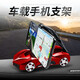 型點(diǎn) 車(chē)載手機(jī)支架 中控臺(tái)儀表臺(tái)吸盤(pán)式手機(jī)夾 汽車(chē)內(nèi)多功能導(dǎo)航直視式支撐架停車(chē)牌車(chē)模飾品車(chē)上用品大全 升級(jí)款帶號(hào)碼牌【魅惑紅】（香棒*1）