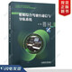 船舶綜合駕駛臺通信與導(dǎo)航系統(tǒng)/GPS/AIS雷達(dá)GMDSS電臺衛(wèi)星技術(shù)