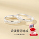 UYU999純銀星河情侶對(duì)戒 素圈磨砂戒指一對(duì) 刻字男女求婚情人節(jié)禮物 星河情侶對(duì)戒 粉色花禮盒 活口一對(duì)(可調(diào)節(jié)大小)
