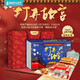 青葫蘆3D立體書打開(kāi)故宮7-12歲兒童科普百科全書3-10歲玩具生日禮物課外閱讀禮品機(jī)關(guān)翻翻書送禮故事書六一兒童節(jié)禮物女孩男孩