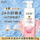 OLAY玉蘭油補水水潤沐浴露530g椰奶玫瑰洗澡沐浴乳留香家庭裝含玻尿酸 玫瑰香530g