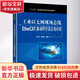 工業(yè)以太網(wǎng)現(xiàn)場總線EtherCAT驅(qū)動程序設計及應用 機械工業(yè)出版社 郇極,劉艷強 著 書籍