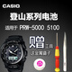 摯赫格卡西歐登山太陽光動能手表原裝電池PRW-5000 5100 5114 5214CASIO 如圖