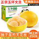裕瓊浙江玉環(huán)文旦柚老樹(shù)柚子當季新鮮水果禮盒臺州楚門(mén)紅柚白心密柚 5斤嘗鮮精品果 約2個(gè)裝