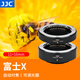JJC 近攝接圈 微距轉(zhuǎn)接環(huán) X卡口 適用富士XE5 XM5 XT5 XT4 XT30II二代 XA7 X-Pro3 XT20 XT3鏡頭配件