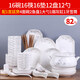 云鴻陶瓷6-16人碗碟套裝家用陶瓷碗筷餐具陶瓷中式吃飯碗盤(pán)子菜盤(pán)簡(jiǎn)約 金枝玉葉 82件配宮廷煲