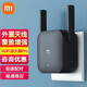 小米（MI）wifi放大器pro wifi信號增強器便攜路由器信號中繼器無線信號增強器配合路由器使用 小米WiFi放大器Pro-黑色