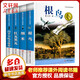細(xì)米+根鳥+紅瓦黑瓦+山羊不吃天堂草 全套4冊(cè) 曹文軒純美小說系列全集兒童文學(xué) 江蘇少年兒童出版 老師推薦小學(xué)生三四五六年級(jí)課外閱讀書籍