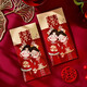喜樂緣（Xileyuan）結(jié)婚慶紅包結(jié)婚利是封婚禮新年改口大紅包袋中式磨砂喜字千元紅包 銳焱5019-03A神仙眷屬紅包18個(gè) 千元紅包【百元平放裝2000元】