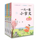 一天一篇小古文4冊套裝，教材同步老師推薦學(xué)生必讀，高品質(zhì)音頻可讀可聽
