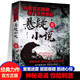 【正版書籍】全套2冊 你看完不敢睡看了還想看的懸疑小說 偵探懸疑推理犯罪恐怖小說書排行榜驚悚靈異鬼故事書籍離奇詭異懸念迭起短篇小說書籍暢銷書JL 你看完不敢睡看了還想看（2） 無規(guī)格