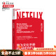 奈飛文化手冊 netflix網(wǎng)飛文化手冊 中信書店
