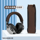 墨頓 適用SONY索尼MDR-1RBT 1RNC耳罩MDR-1ABT頭戴式降噪無(wú)線(xiàn)耳機套頭梁保護套耳墊舒適海綿套替換配件 棕色頭梁保護套一條