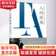 人間游戲 沖破社交陷阱的人際溝通分析 美艾瑞克·伯恩 著 周司麗 譯 精裝 中國輕工業出版社 書籍
