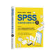 SPSS數(shù)據(jù)挖掘與案例分析應(yīng)用實踐