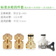 車(chē)麗凈洗車(chē)水槍水管接頭配件4分修復接通水接止水接標準接水龍頭轉接頭 接頭套裝