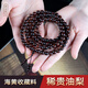 蘇小北海南黃花梨手串紫油梨海黃念珠鬼臉對眼老料佛珠手鏈108顆生日禮 海黃老料油梨8mm*108顆