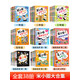 系列自選】米小圈套裝上學(xué)記全套 一二三四年級 米小圈大語(yǔ)文漫畫(huà)歷史成語(yǔ)腦筋急轉彎口算日記趣味猜謎語(yǔ)姜小牙上學(xué)記 北貓漫畫(huà)書(shū)小學(xué)生課外書(shū)籍 上學(xué)記一二三四年級+腦筋急轉彎+漫畫(huà)成語(yǔ) 全38冊