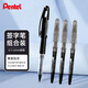 派通（Pentel）TRJ50大班黑色簽字筆高顏值0.7-2.0mm 商務直液式手繪漫畫筆草圖勾線筆 黑色套裝