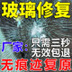 汽車(chē)玻璃修復液前擋風(fēng)玻璃裂縫長(cháng)裂痕小坑修補無(wú)痕膠水專(zhuān)用還原劑 一套裝