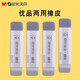 晨光 磨砂兩用皮擦4塊裝可擦墨水鋼筆水筆圓珠筆中性筆鉛筆學(xué)生用方形干凈繪畫(huà)優(yōu)品多功能半沙橡皮擦 條形4塊裝