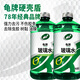 龜牌（Turtle Wax）汽車(chē)玻璃水防凍零下25-42度去油膜蟲(chóng)膠四季通用雨刮水擋風(fēng)清洗劑 0℃ 2L 2瓶 經(jīng)典大牌 好用不貴