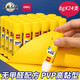 得力（deli）固體膠水膠棒高粘度PVP強力型PVA大容量無(wú)甲醛配方兒童幼兒園學(xué)生手工膠財務(wù)辦公用品 PVP強勁穩固【8g 24支/盒】7091
