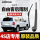 澳麟適用吉普自由客后雨刮器原廠(chǎng)原裝A級膠條Jeep汽車(chē)后雨刷窗雨刮片 自由客【不分年份】后雨刷一支