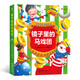 3D鏡面繪本：鏡子里的馬戲團（3D鏡面繪本新作！翻開90度，了解反射原理，培養(yǎng)立體空間感?。├嘶ǘ涠? title=
