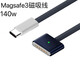 原奘 適用蘋(píng)果筆記本電腦magsafe3充電線(xiàn)A2681 A2442 A2363/140w快充MacBook pro14/16吋磁吸電源線(xiàn)pd
