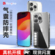 韓國Ringke 新款iPhone15promax手機(jī)殼蘋果全包透明硅膠防摔磨砂保護(hù)套 【全透明】真機(jī)開模+韓國進(jìn)口 蘋果15（6.1英寸）