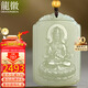 龍徽珠寶和田玉觀(guān)音吊墜冰底山水牌玉石玉佩生日禮物送老公男友