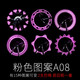 塔斯隊長(cháng)（TOSUOD）山地自行車(chē)氣門(mén)燈 汽車(chē)摩托車(chē)電動(dòng)車(chē)氣嘴燈單車(chē)風(fēng)火輪燈 裝備配件 粉色圖案16種變化（2個(gè)價(jià)）