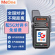 Me One 【5000公里距離】免續(xù)費(fèi)全國公網(wǎng)集群對(duì)講機(jī)50公里以上車隊(duì)電信天翼插卡制式手臺(tái) 未來版含5G卡+定位