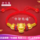 伊生緣999足金牛黃金手鏈?zhǔn)ば〗鹋＾D(zhuǎn)運(yùn)珠本命年手繩牛寶寶3D硬金 福氣牛 金重約0.9-1.1g