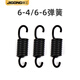 際工壓線(xiàn)鉗彈簧電纜剪扎帶剪剝線(xiàn)鉗配件彈簧6-4/6-6/1MA/2MA拉簧卡簧 6-4系列配套彈簧3根