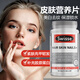 Swisse膠原蛋白Hair skin nails抗氧化衰老男女美容養顏護發(fā)護膚護甲片 皮膚營(yíng)養片(皮膚指甲頭發(fā)) 100片