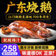 五味創(chuàng)樂 廣東燒鵝整只廣式港式深井脆皮燒鵝烤鵝肉熟食馬岡鵝燒制發(fā)順豐 燒鵝整只