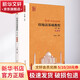 印地語基礎(chǔ)教程 第3冊 第2版