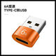 S 斯洛普 THROPEusb轉typec轉接頭適用華為15小米PD快充數據線(xiàn)iphone15車(chē)載充電轉換器安卓手機otg連接U盤(pán)鼠標鍵盤(pán) 【橙色】USB轉Type-C母轉接頭