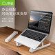 賽鯨（XGear） 筆記本支架散熱手提電腦支架macbook折疊升降增高架便攜游戲本辦公室辦公散熱 X1-蘋果白