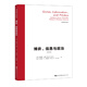 博弈、信息與政治