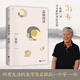 品味四講（蔣勛代表作，“孤獨三書”系列百萬冊紀念版。所有生活的美學旨在抵抗一個字：忙）