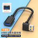 Tengfei USB3.0延長(cháng)線(xiàn)上下左右彎頭公對母數據連接線(xiàn) 車(chē)載電腦主機延長(cháng)硬盤(pán)U盤(pán)鼠標鍵盤(pán)打印機擴展線(xiàn)充電 【下彎款】USB3.0-公對母延長(cháng)線(xiàn)   PC外殼